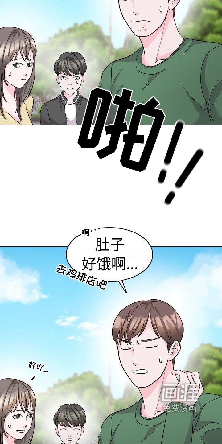 第19章：开心
