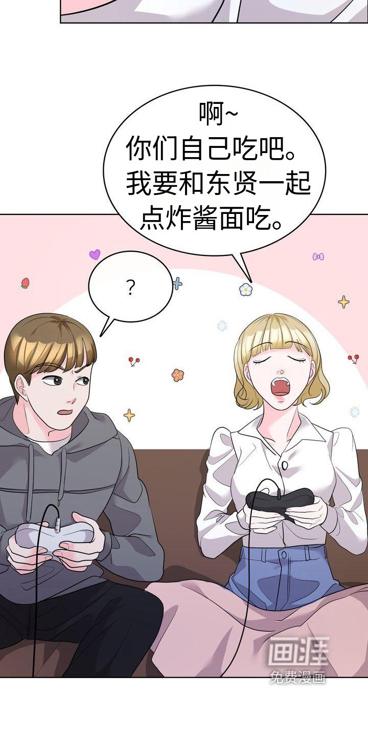 第19章：开心
