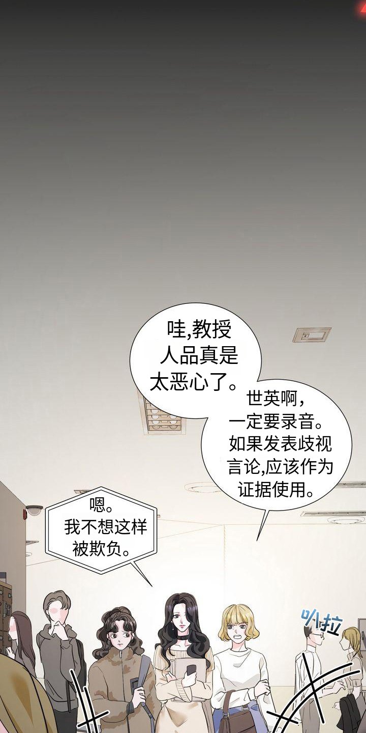 第2章：不悦