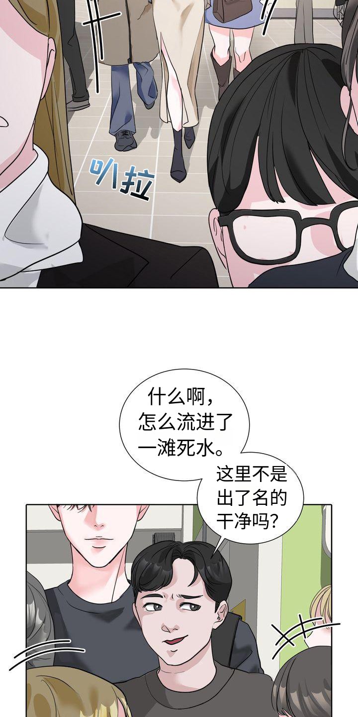 第2章：不悦