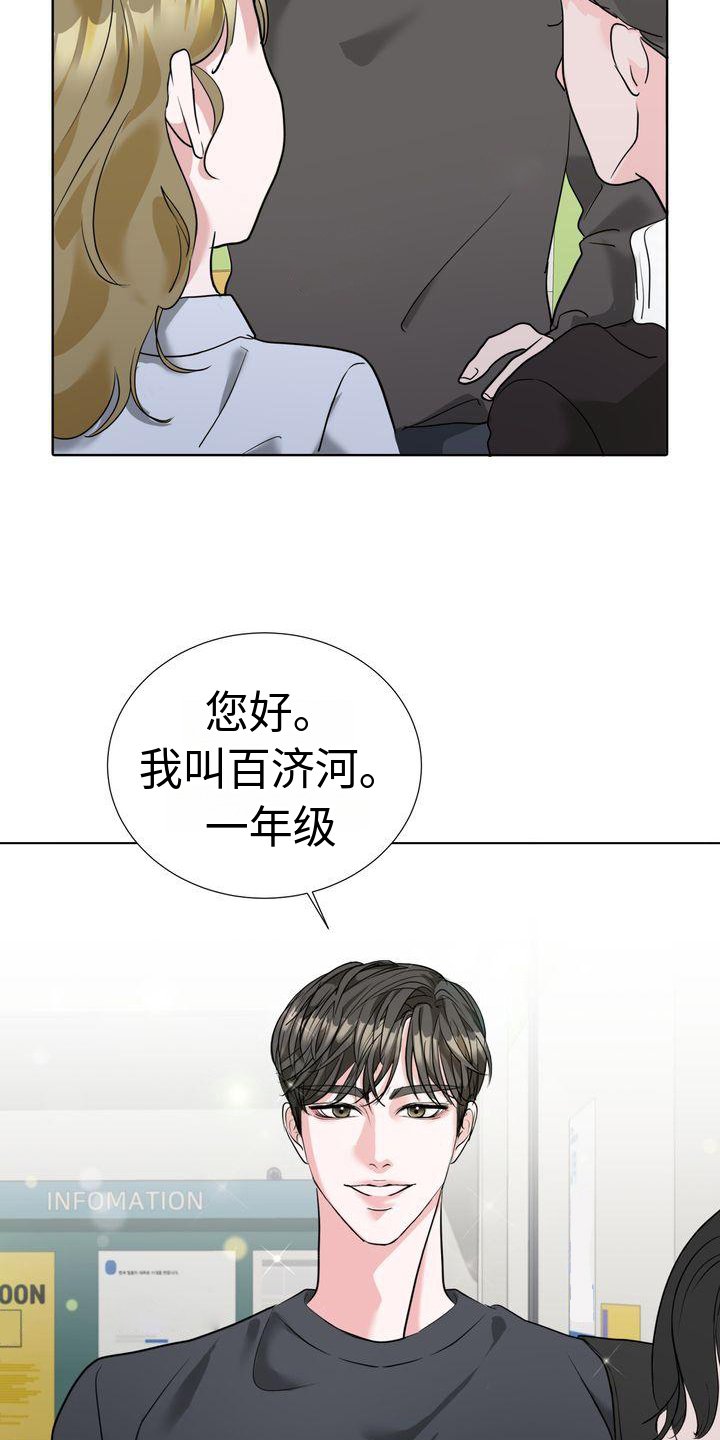 第2章：不悦