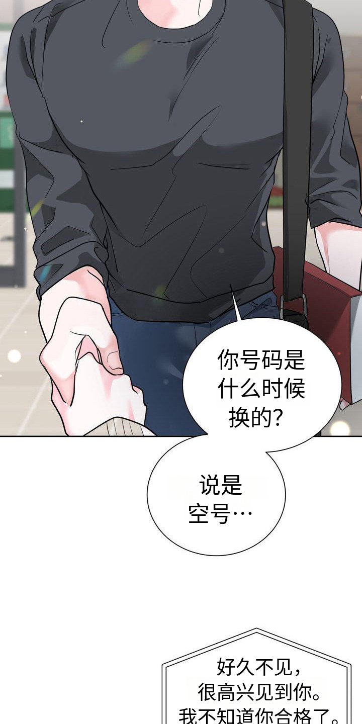 第2章：不悦