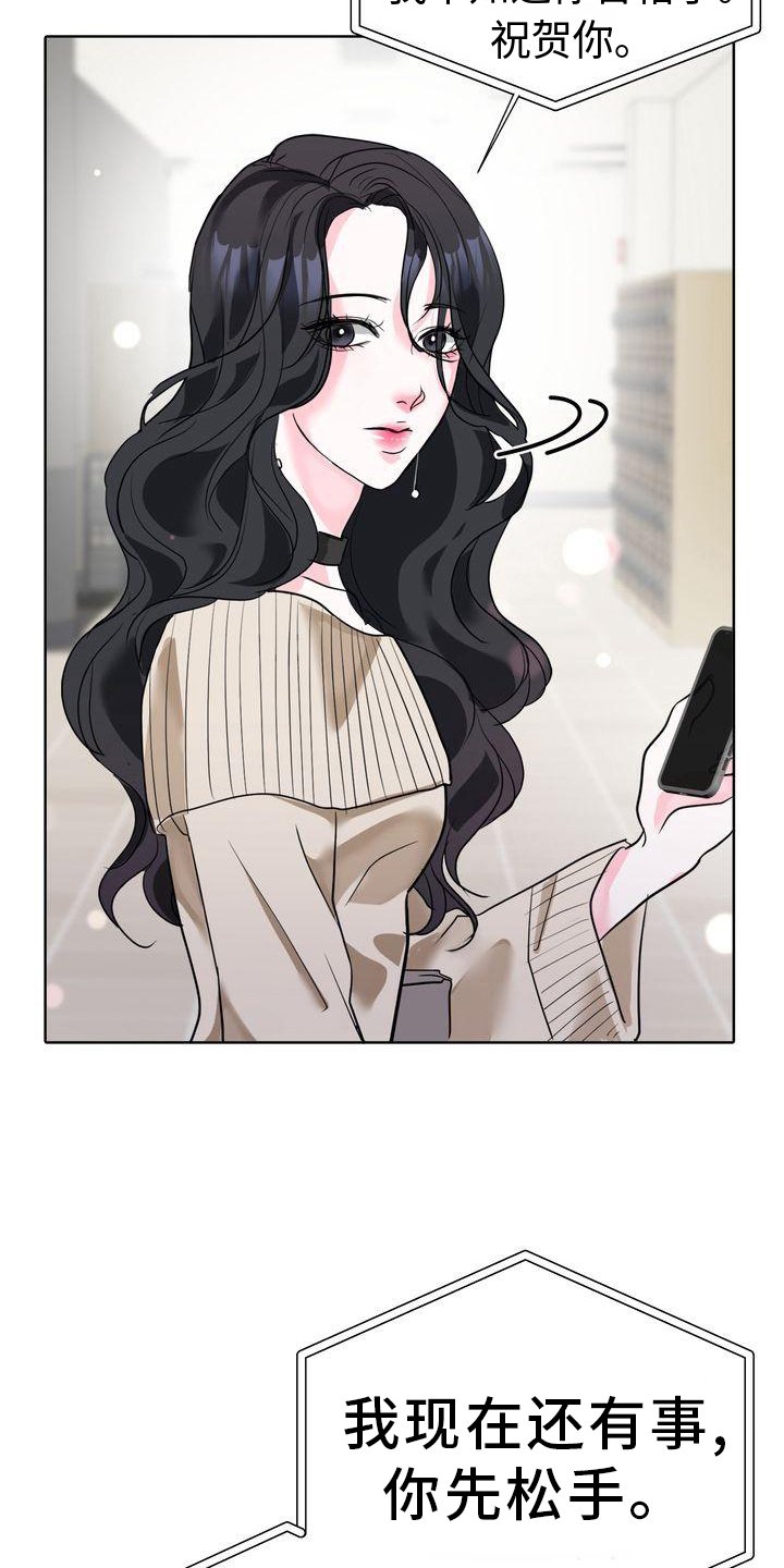 第2章：不悦