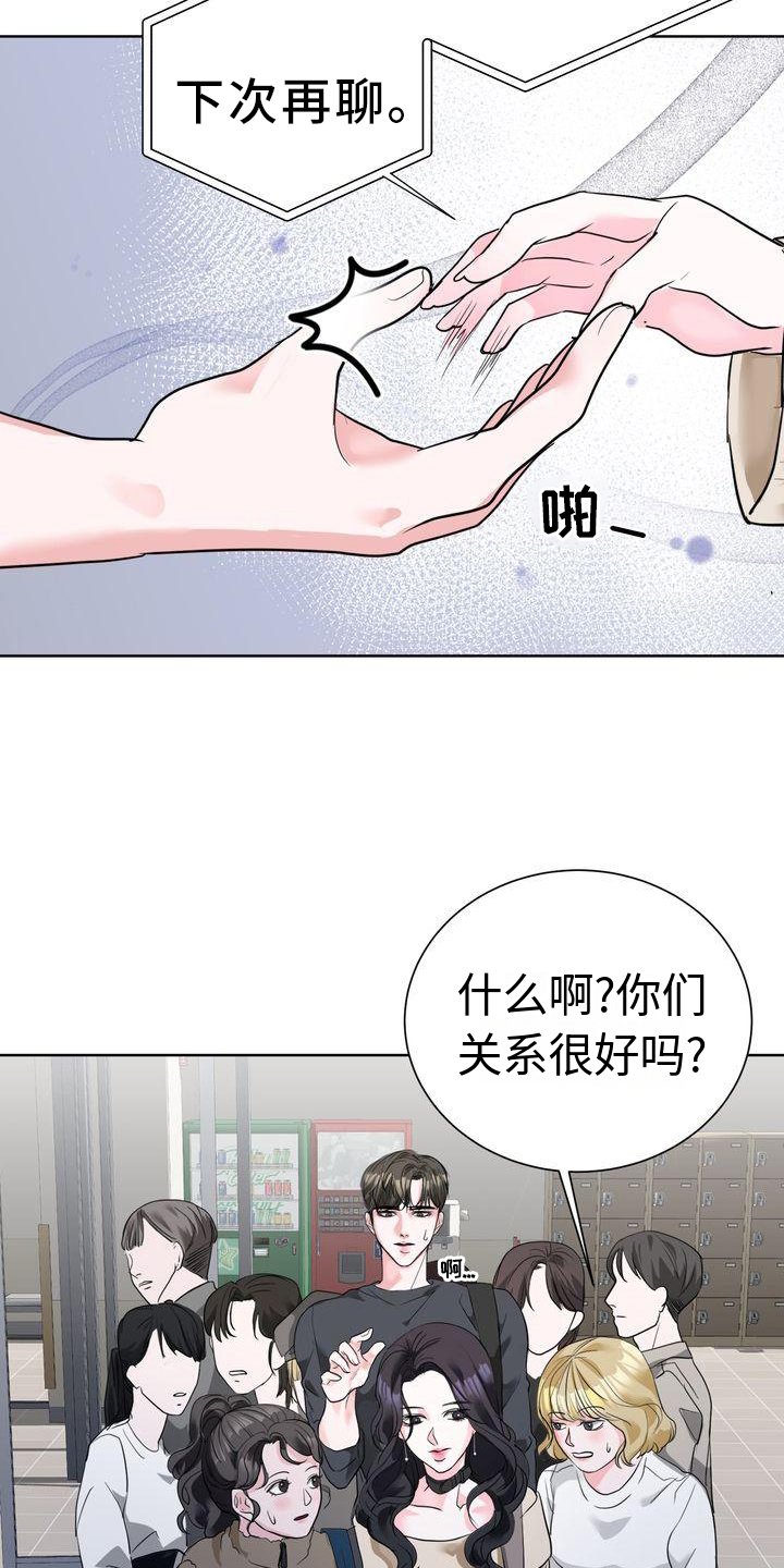 第2章：不悦