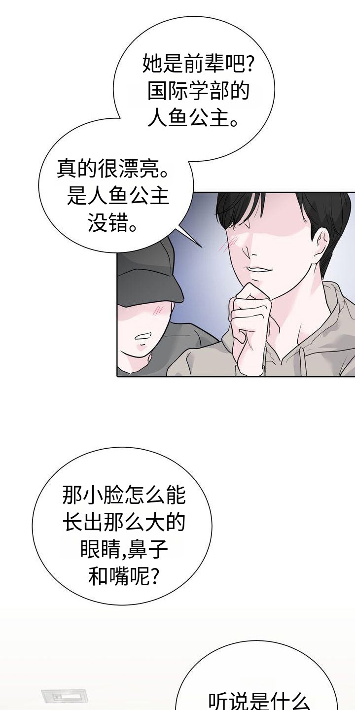 第2章：不悦