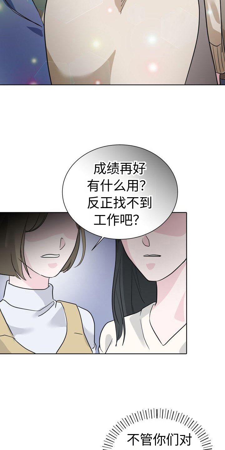 第2章：不悦
