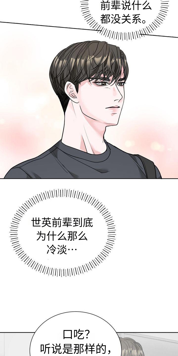 第2章：不悦