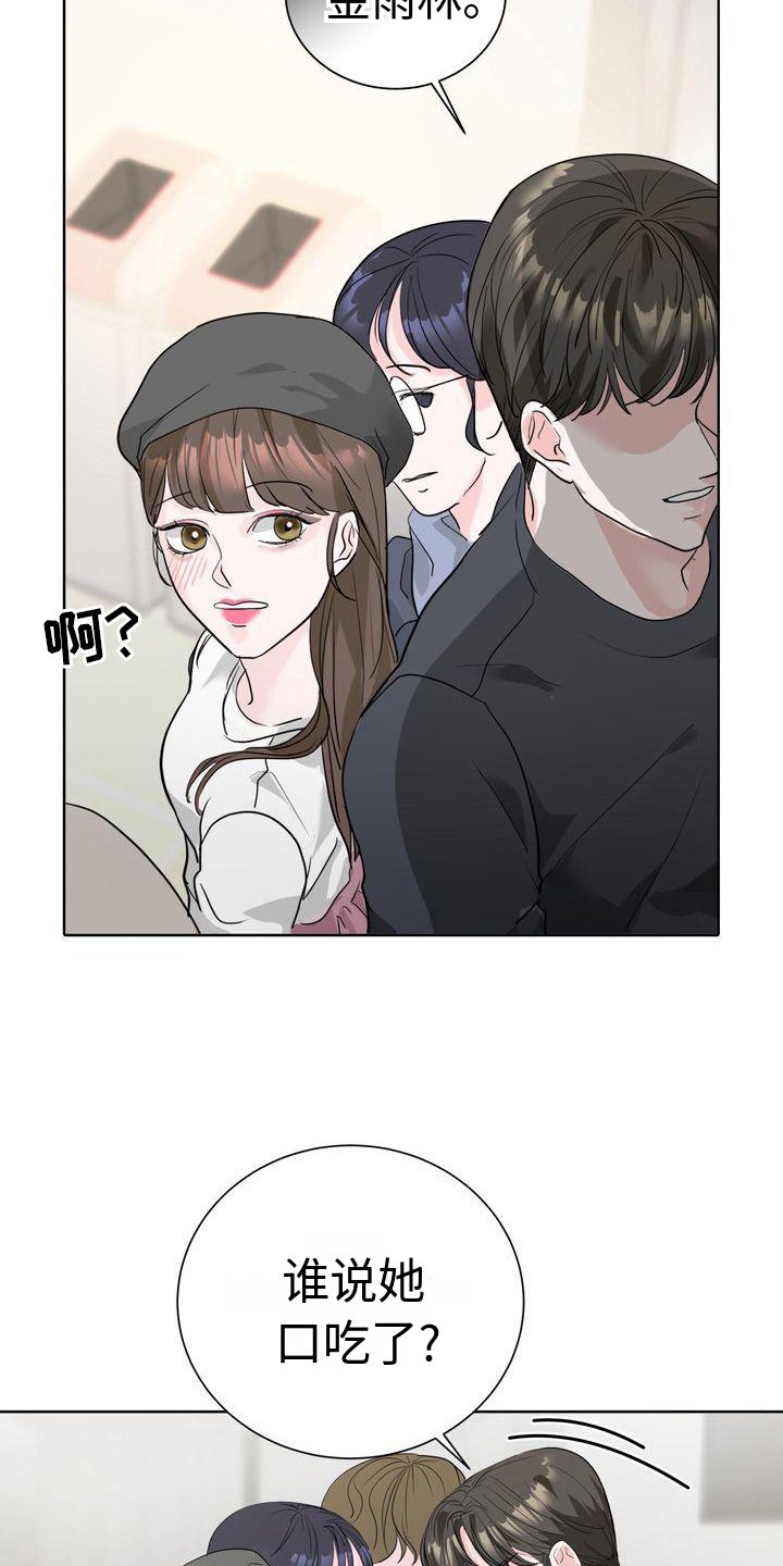 第2章：不悦