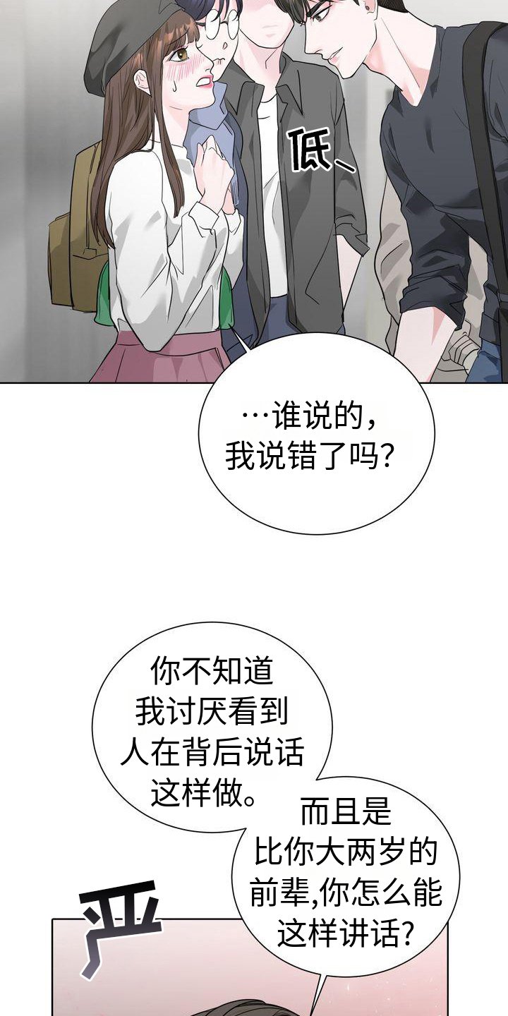 第2章：不悦