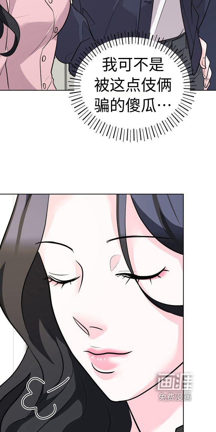第20章：一起吃饭