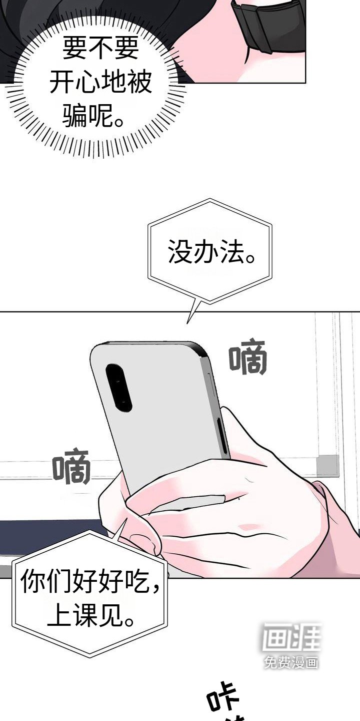 第20章：一起吃饭