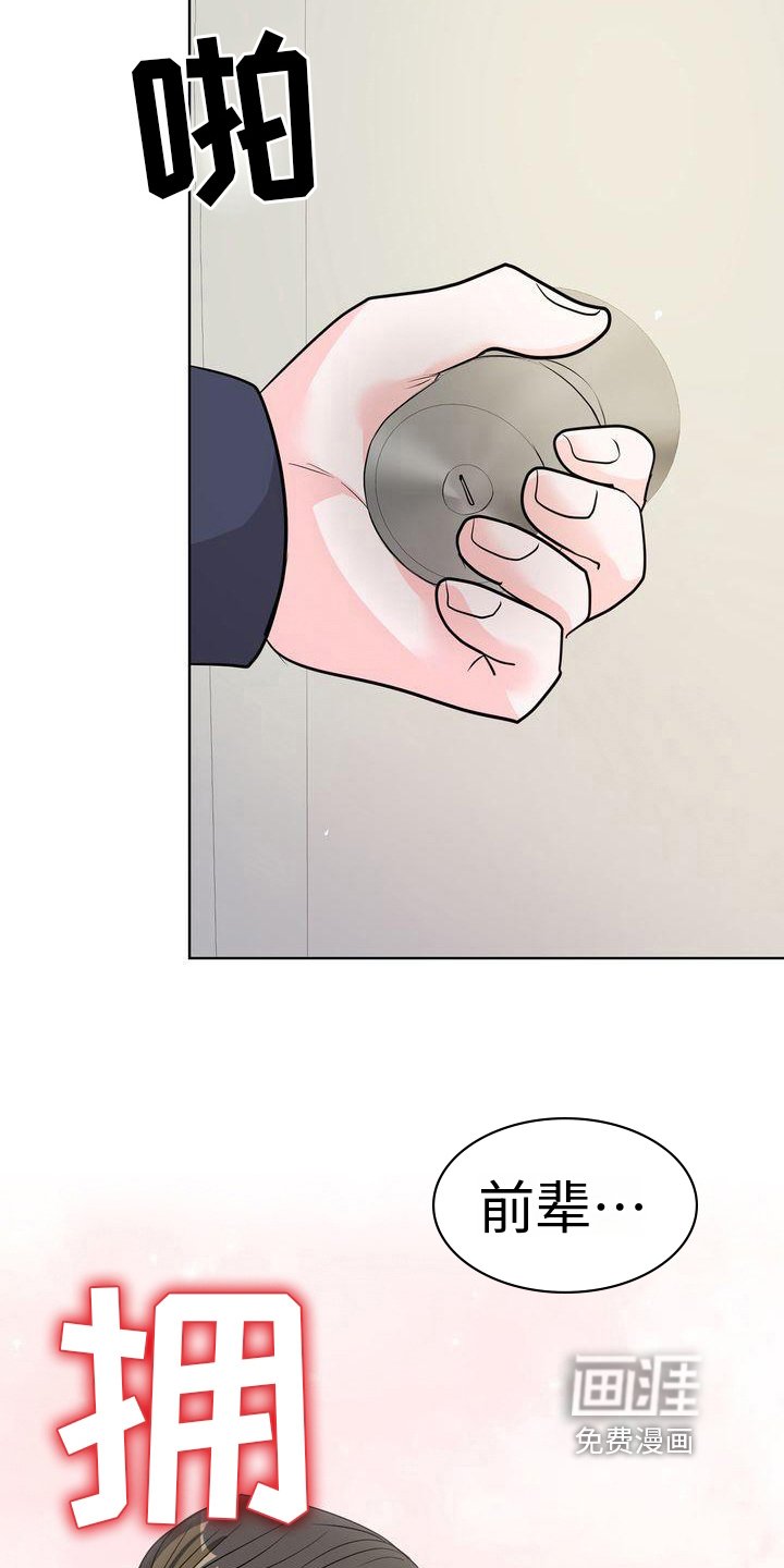 第20章：一起吃饭