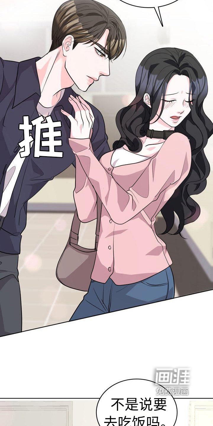 第20章：一起吃饭