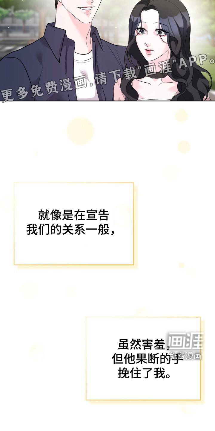 第21章：交换生说明会