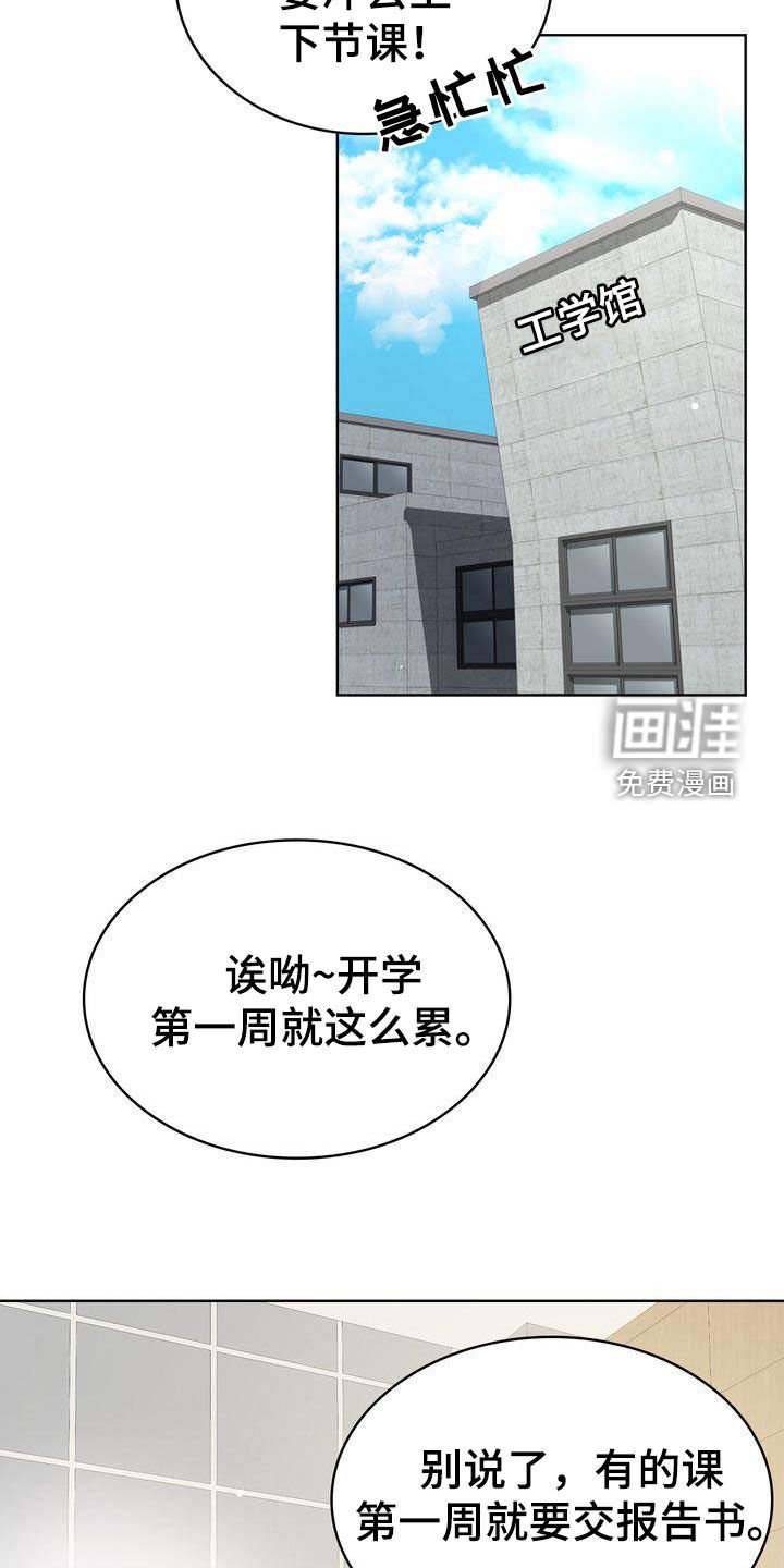 第21章：交换生说明会