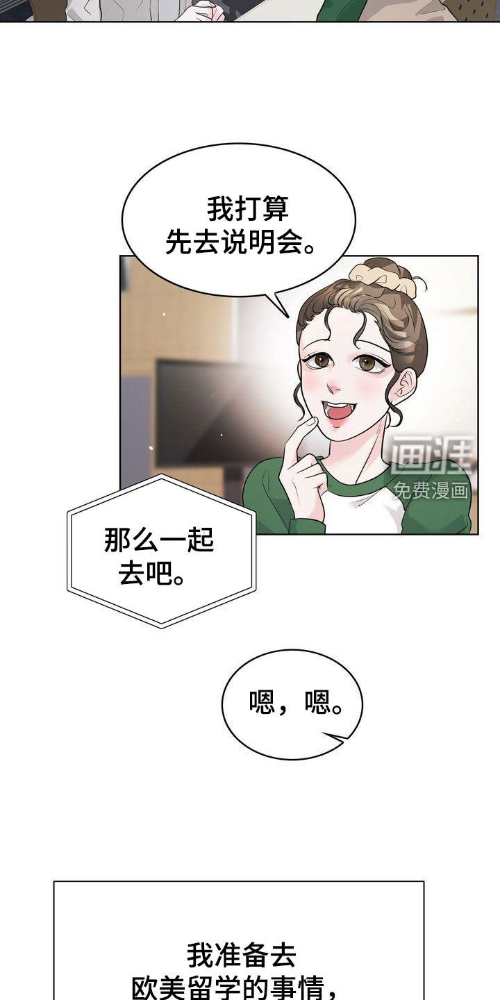 第21章：交换生说明会