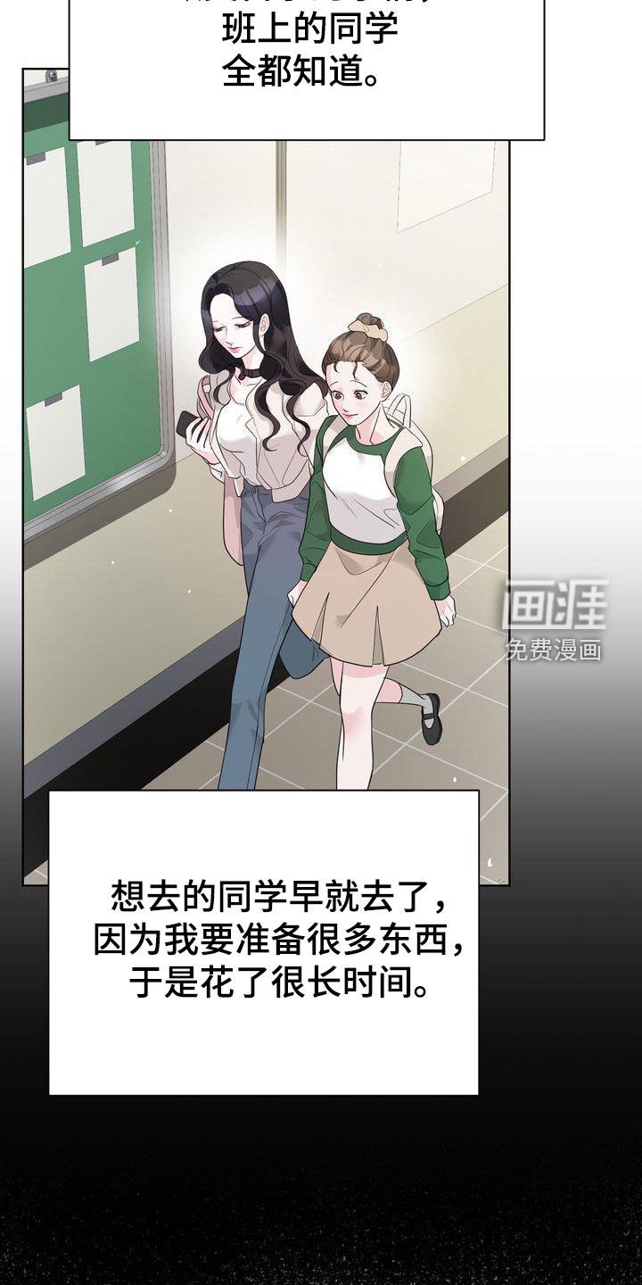 第21章：交换生说明会