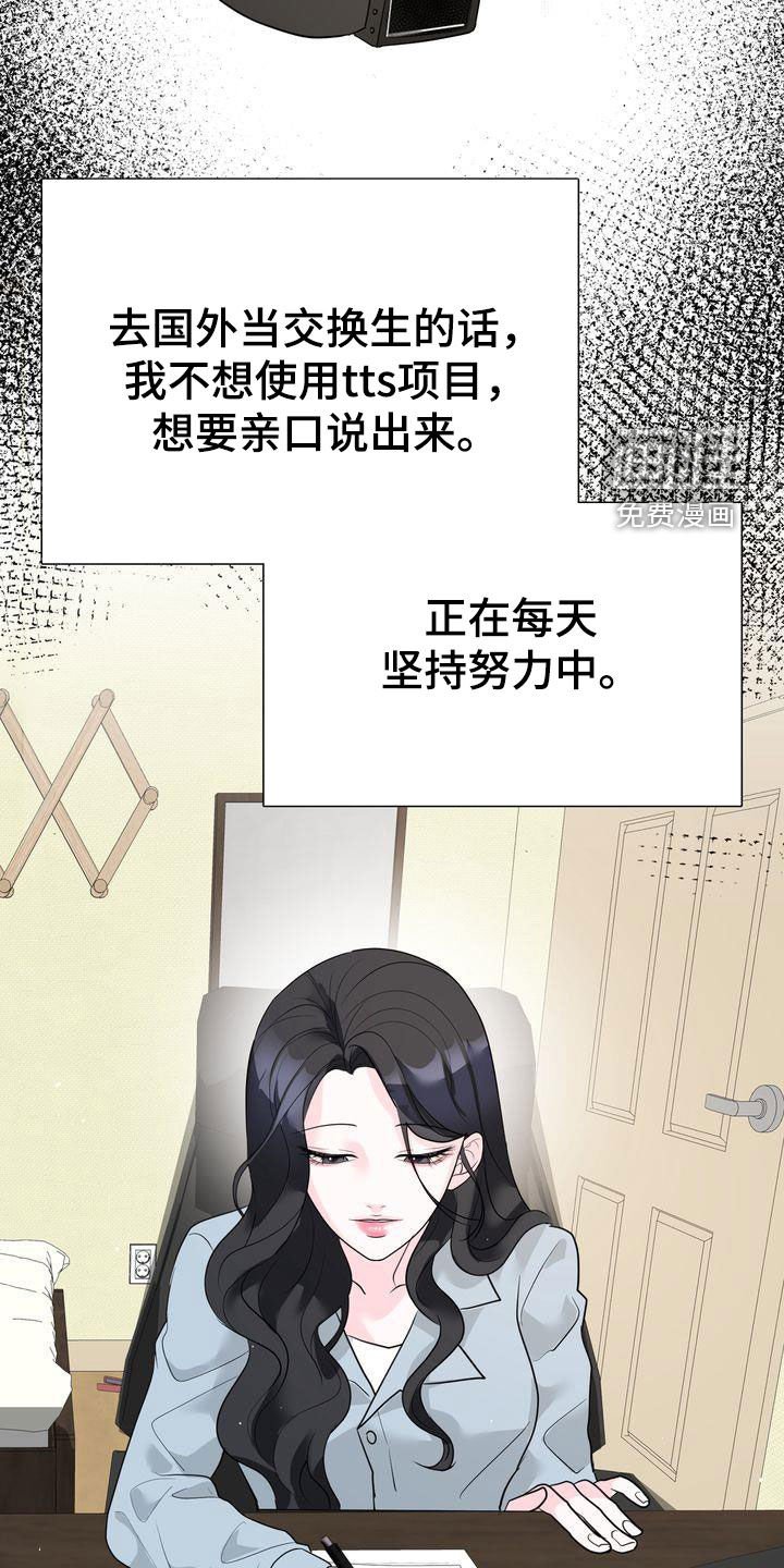 第21章：交换生说明会