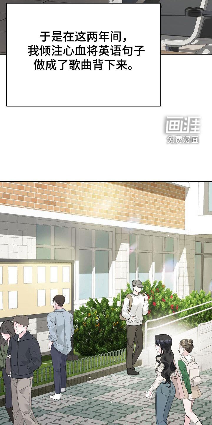 第21章：交换生说明会