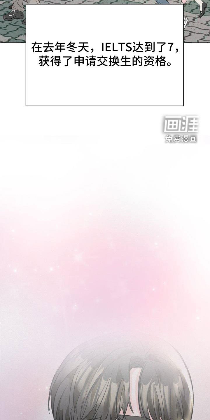 第21章：交换生说明会