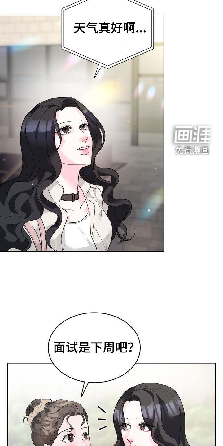 第21章：交换生说明会
