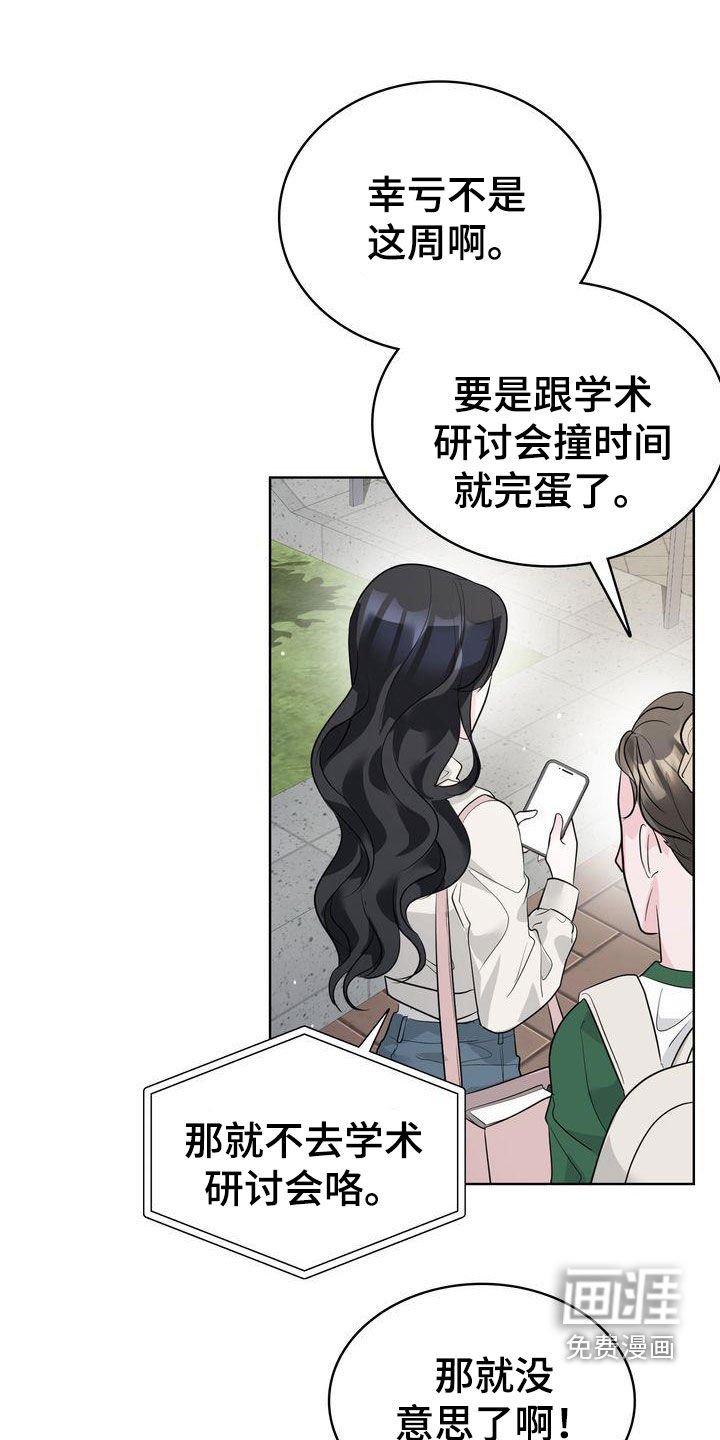 第22章：不会跟我分手吧？