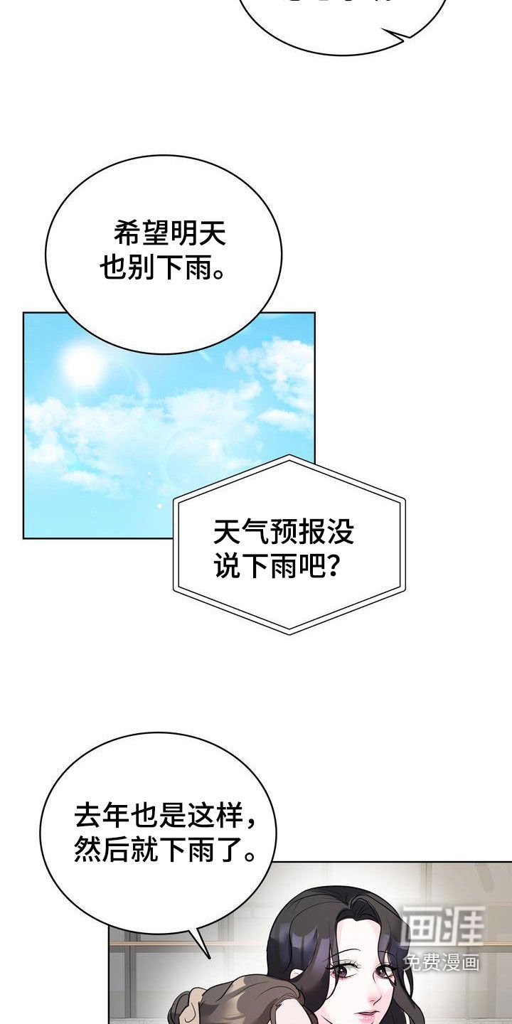 第22章：不会跟我分手吧？