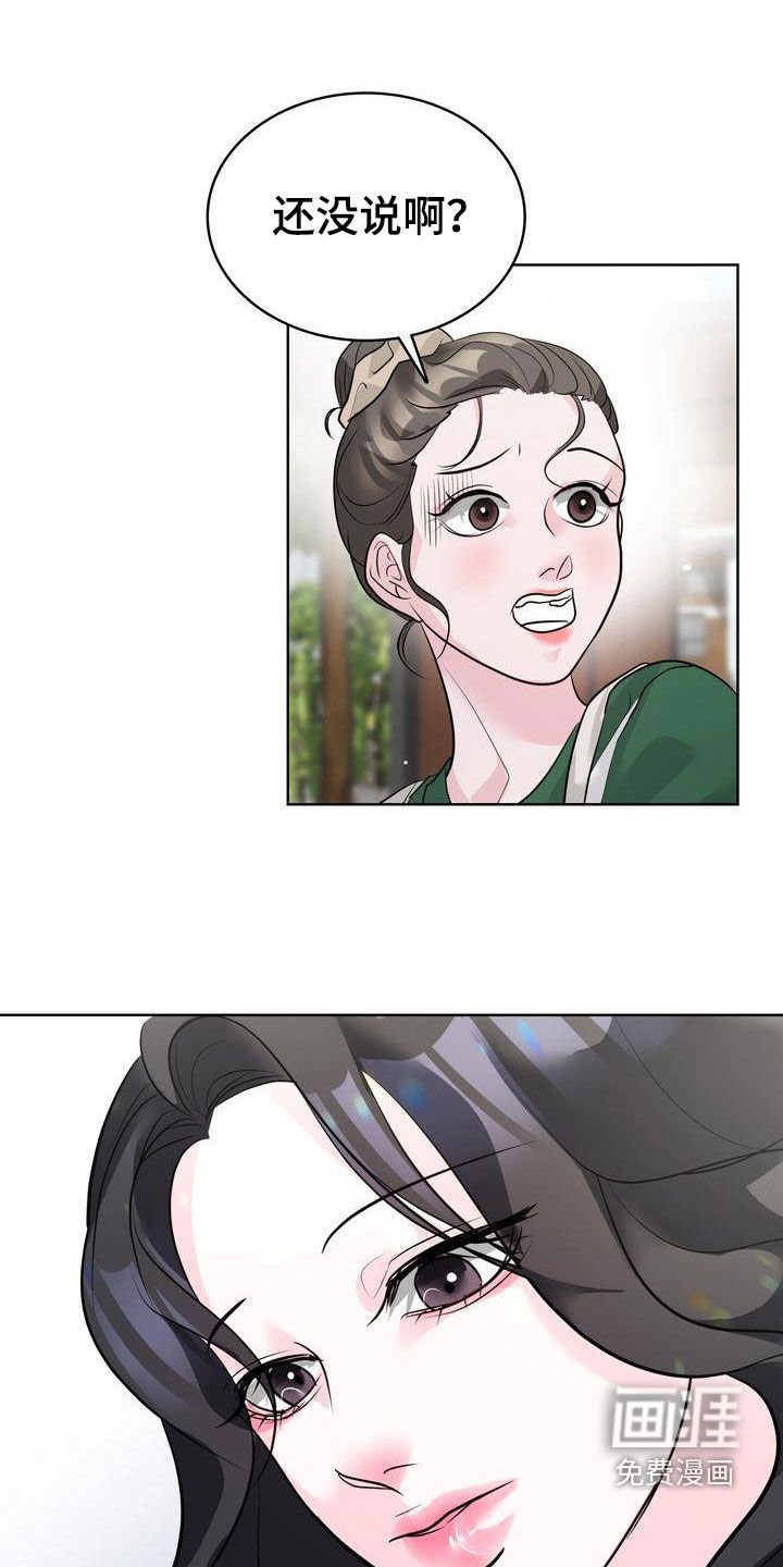 第22章：不会跟我分手吧？