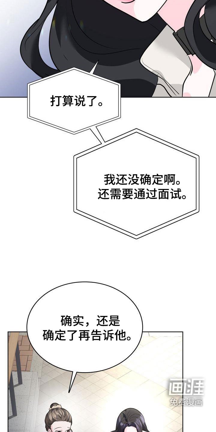第22章：不会跟我分手吧？