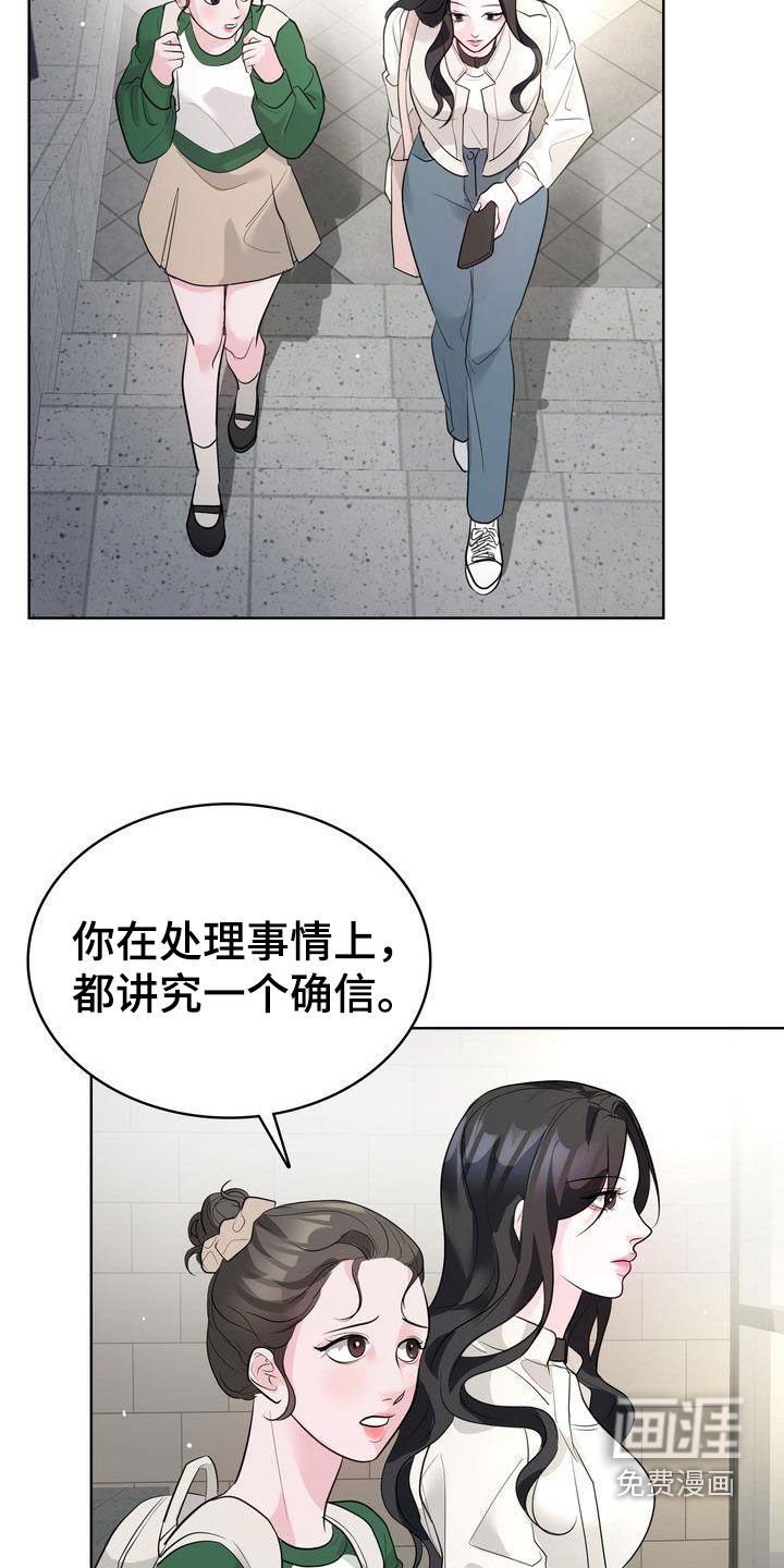 第22章：不会跟我分手吧？