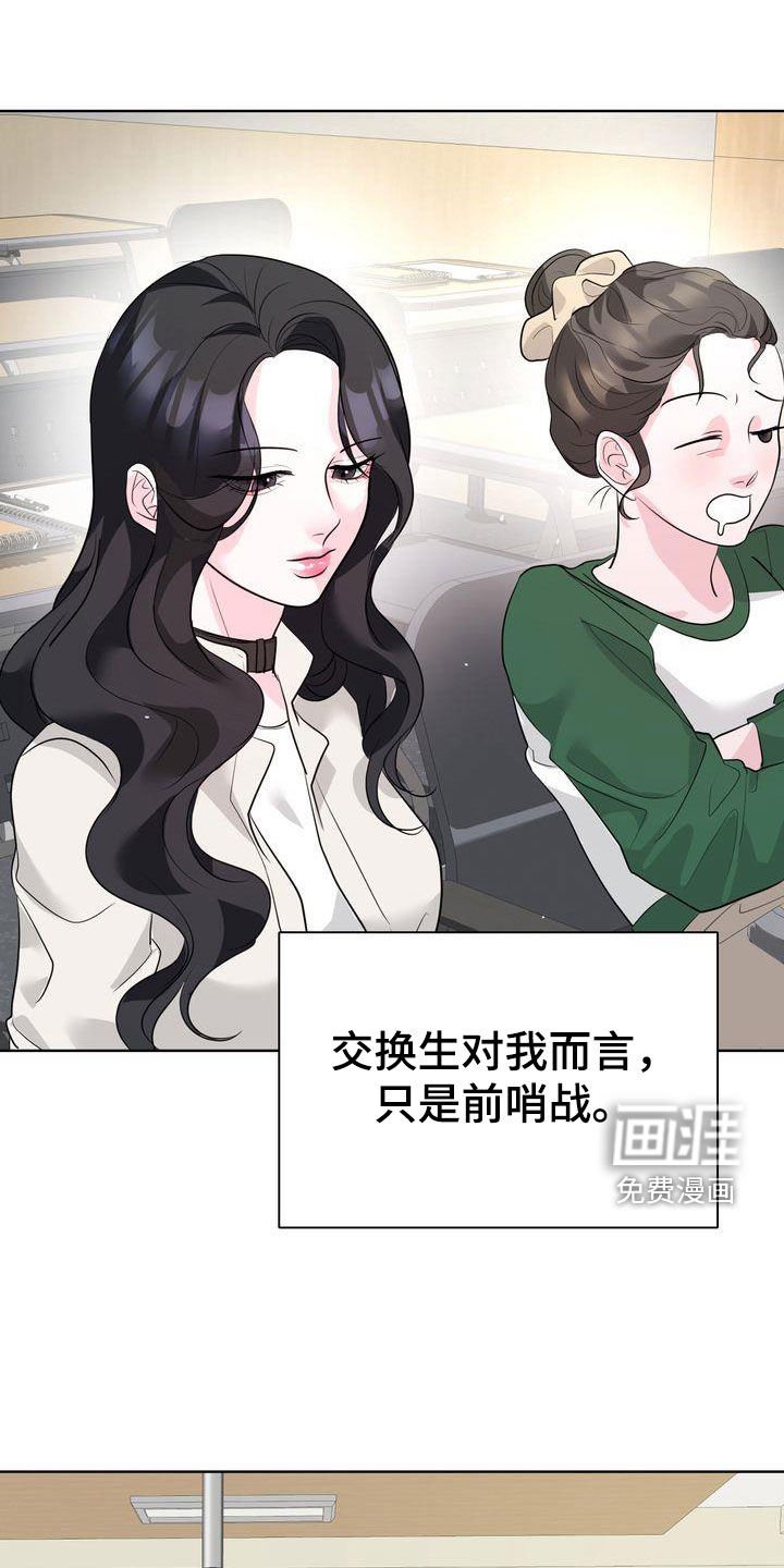 第22章：不会跟我分手吧？