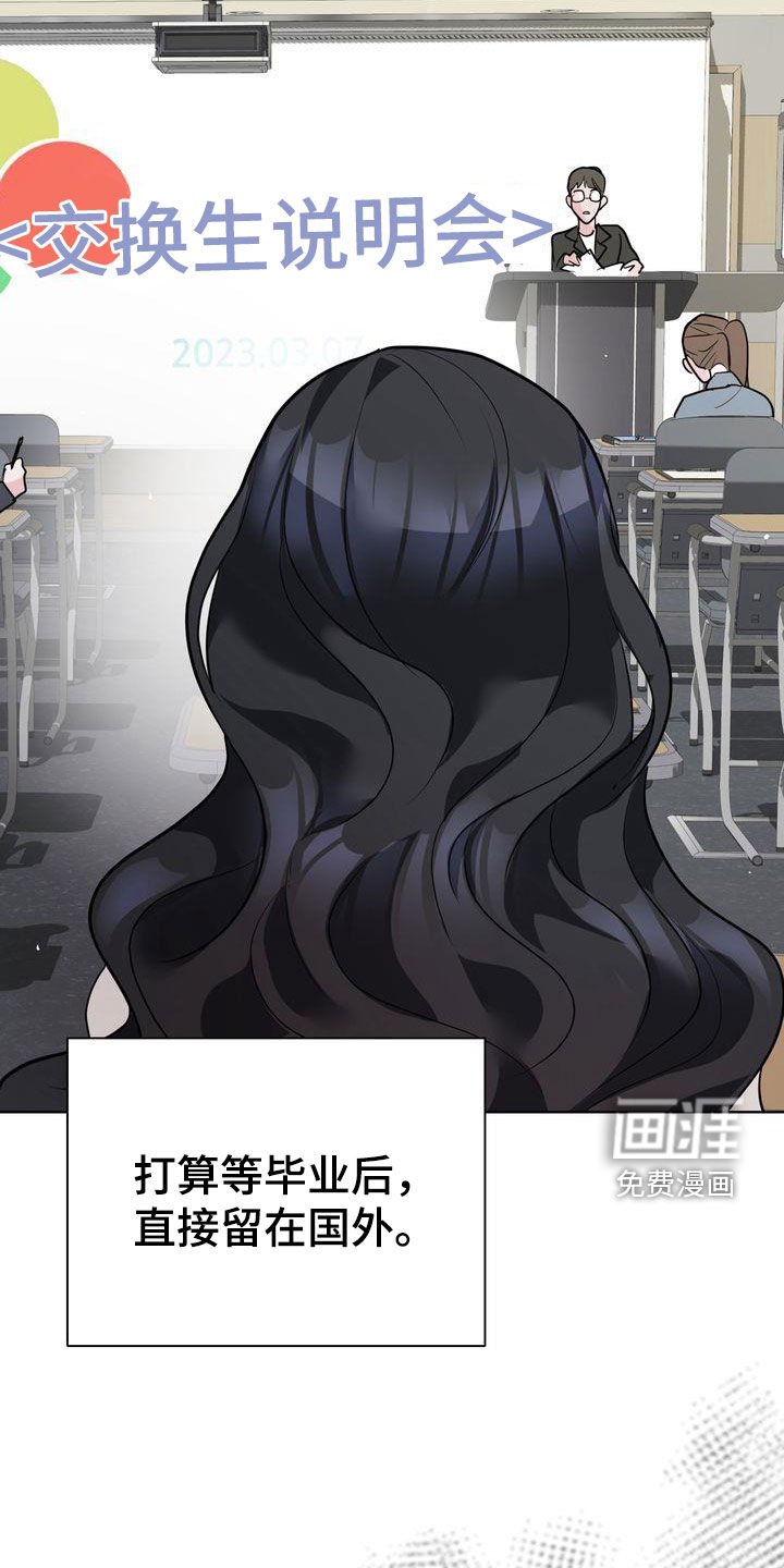 第22章：不会跟我分手吧？