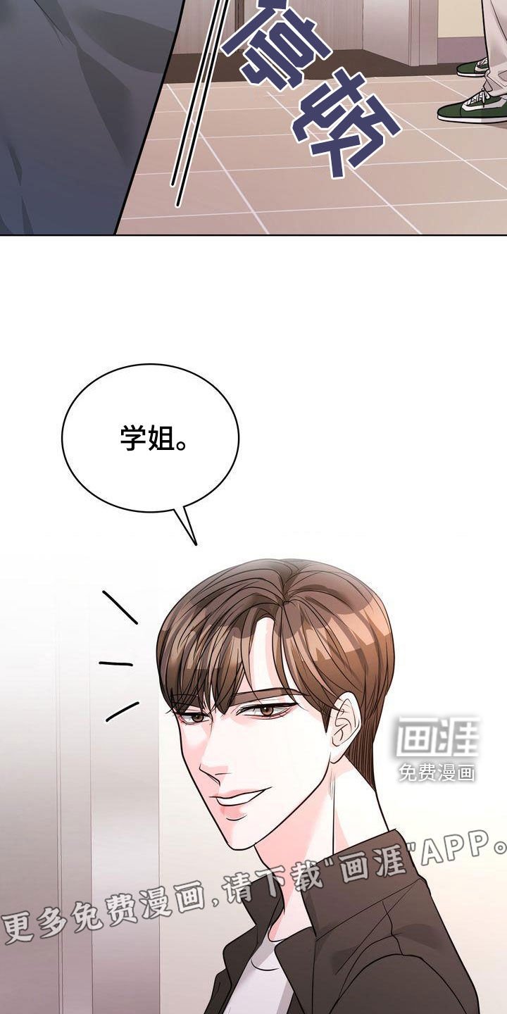 第22章：不会跟我分手吧？