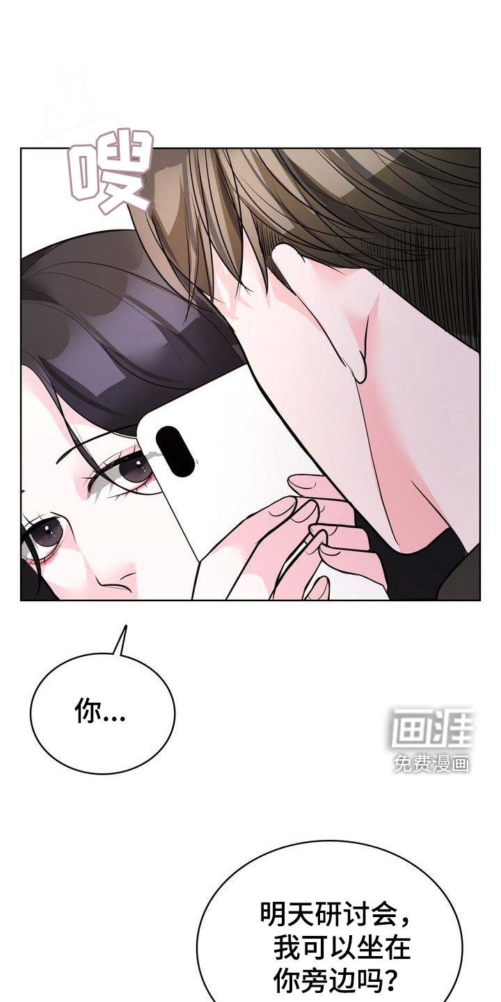 第22章：不会跟我分手吧？