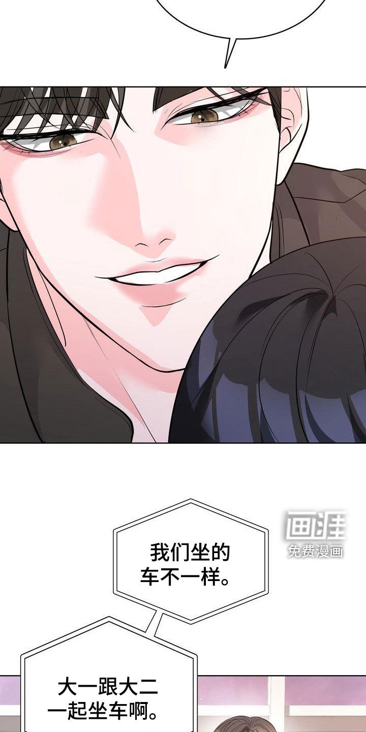 第22章：不会跟我分手吧？