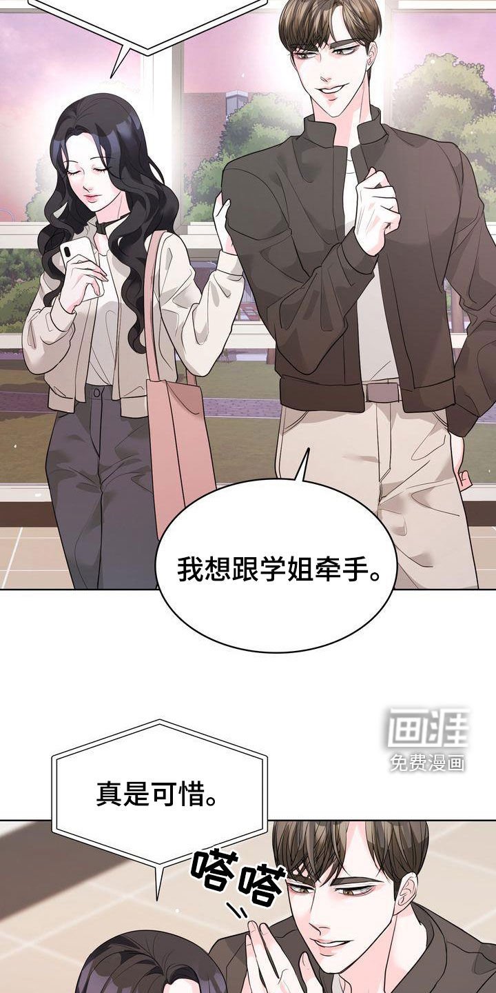 第22章：不会跟我分手吧？