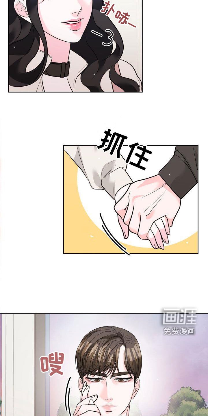 第22章：不会跟我分手吧？