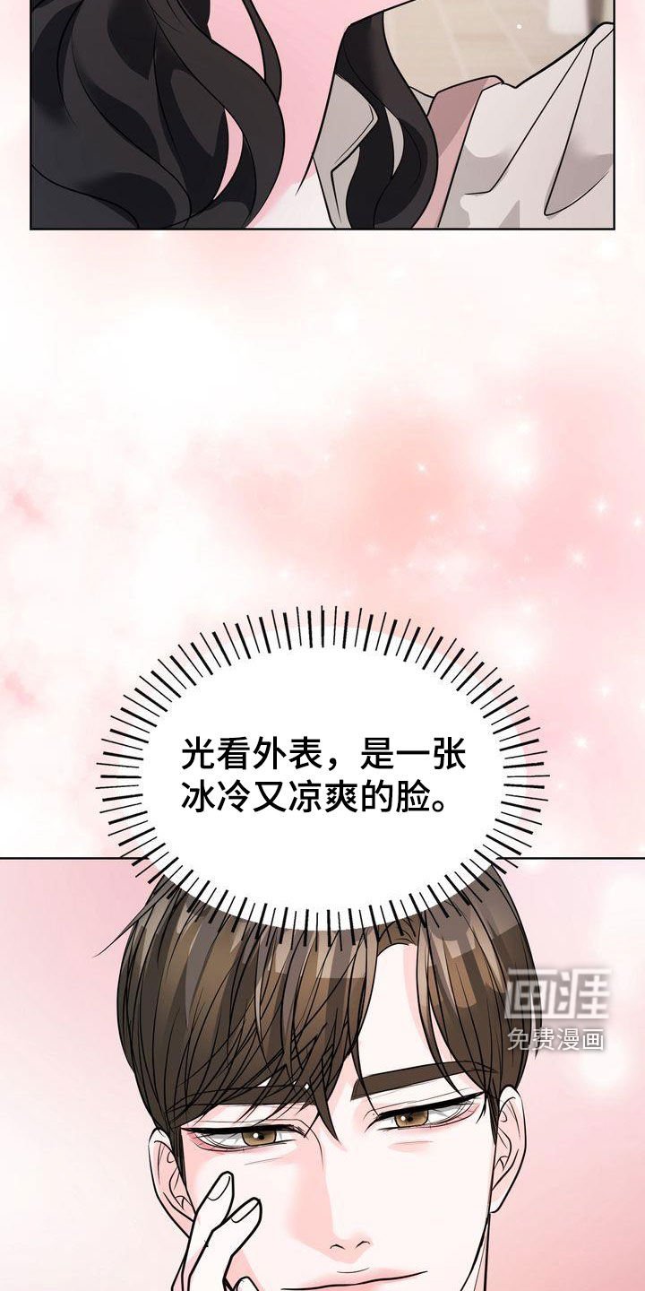 第22章：不会跟我分手吧？