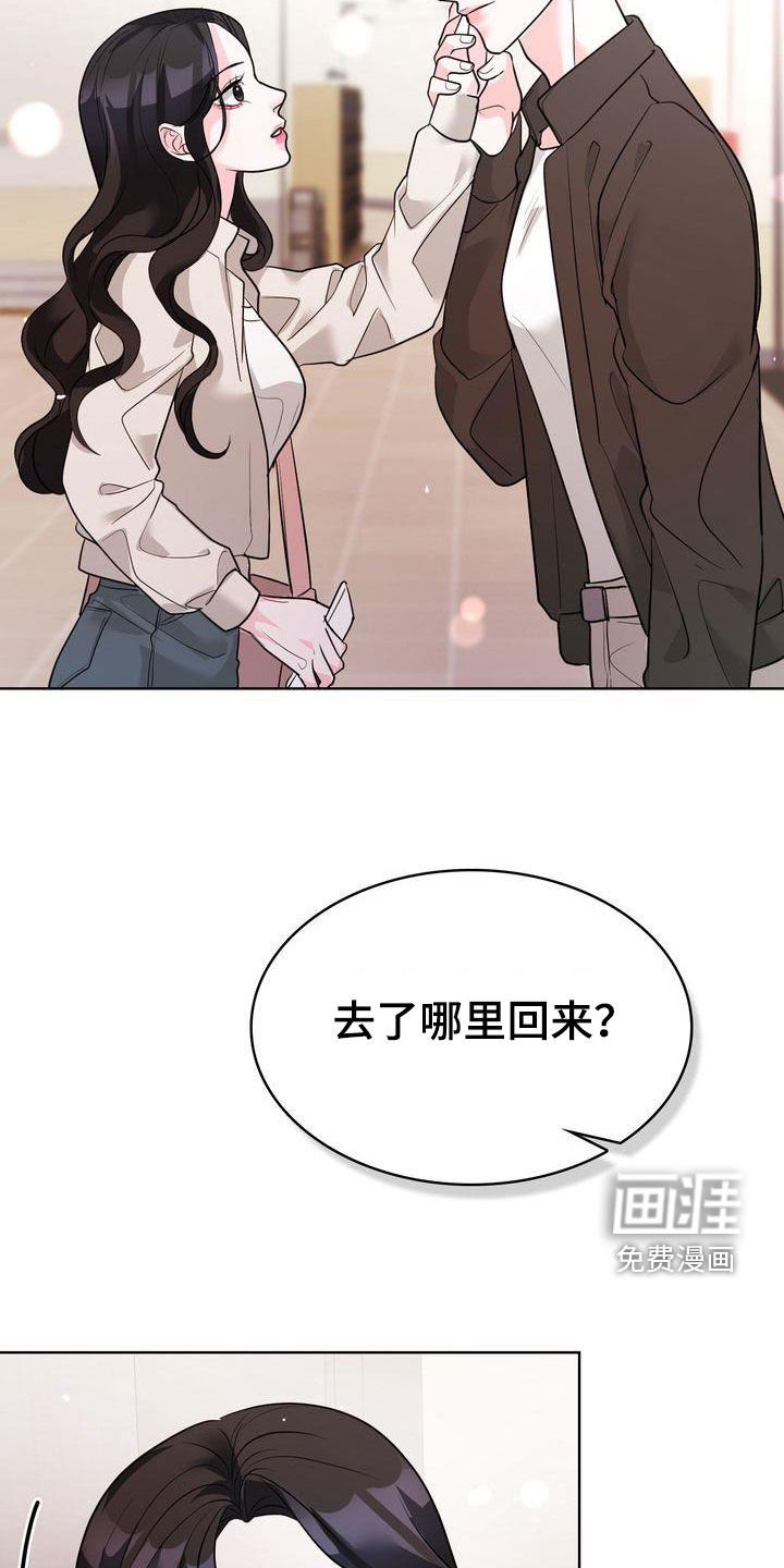 第22章：不会跟我分手吧？