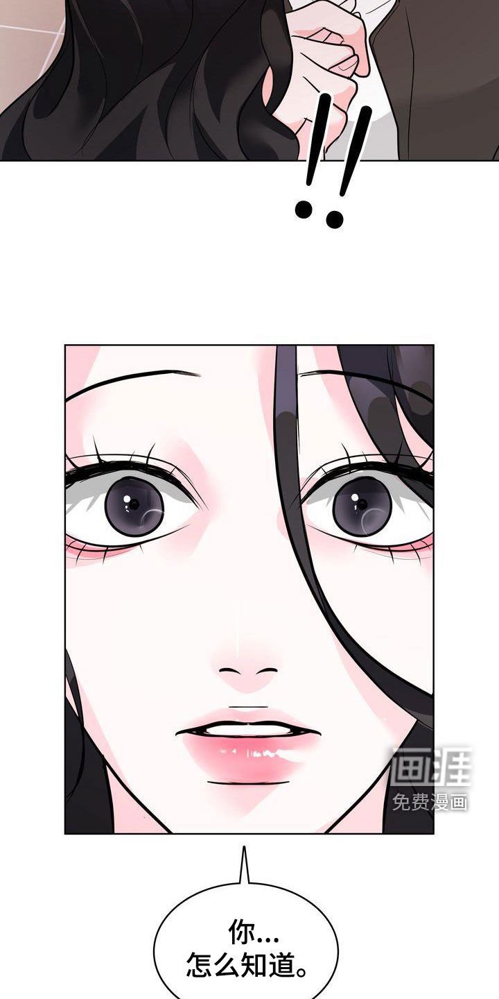 第22章：不会跟我分手吧？
