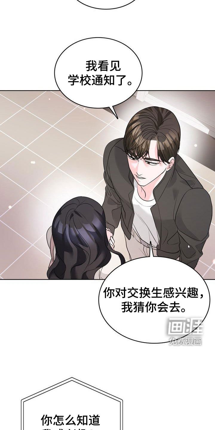 第22章：不会跟我分手吧？