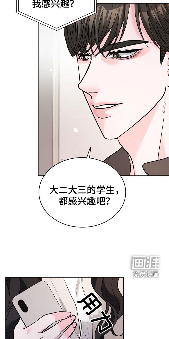 第22章：不会跟我分手吧？