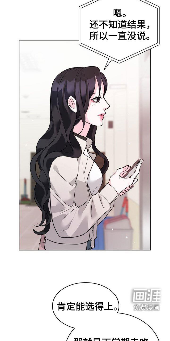第22章：不会跟我分手吧？