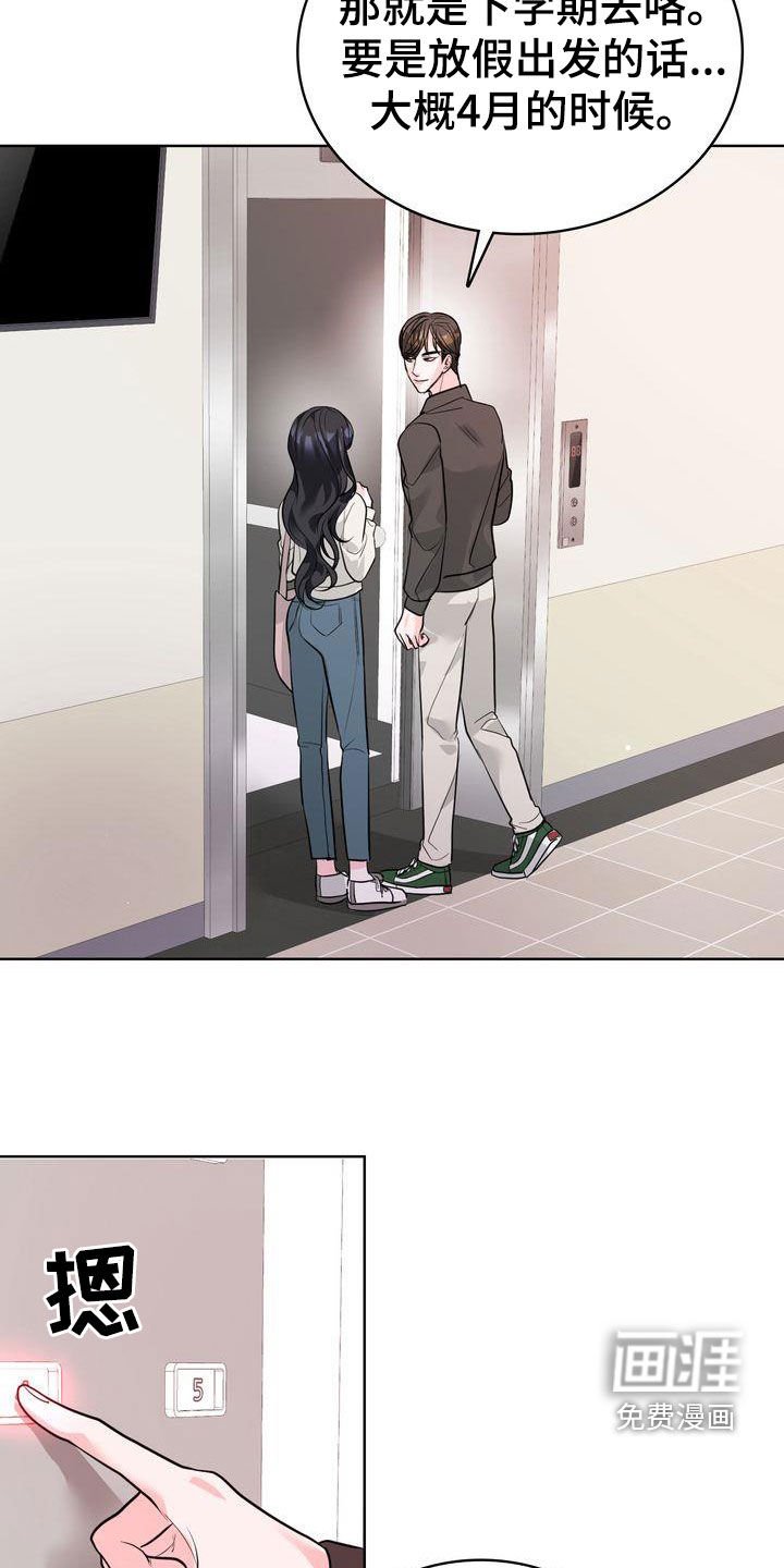 第22章：不会跟我分手吧？