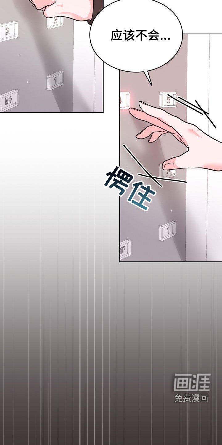 第22章：不会跟我分手吧？