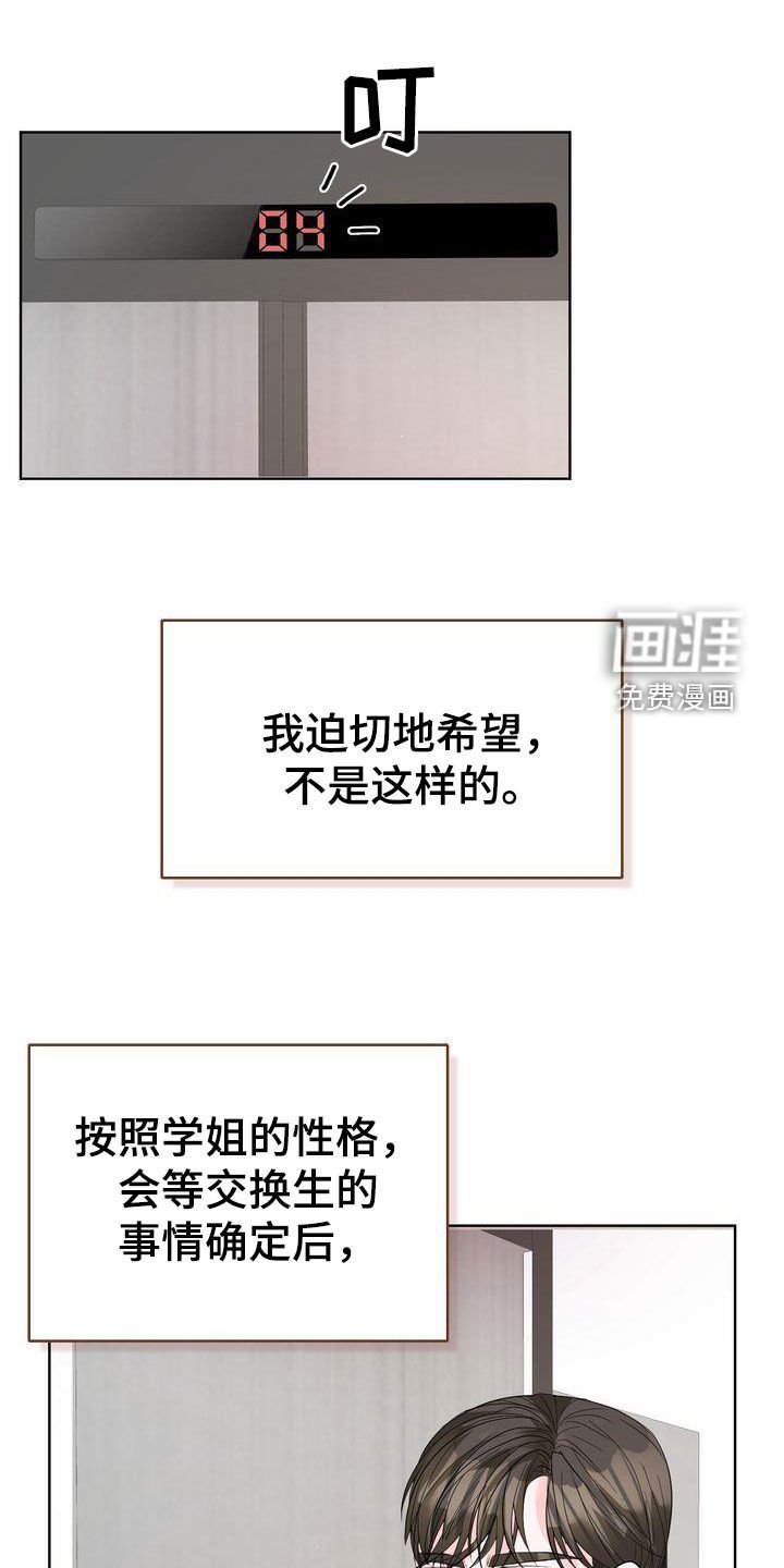 第23章：没有回答