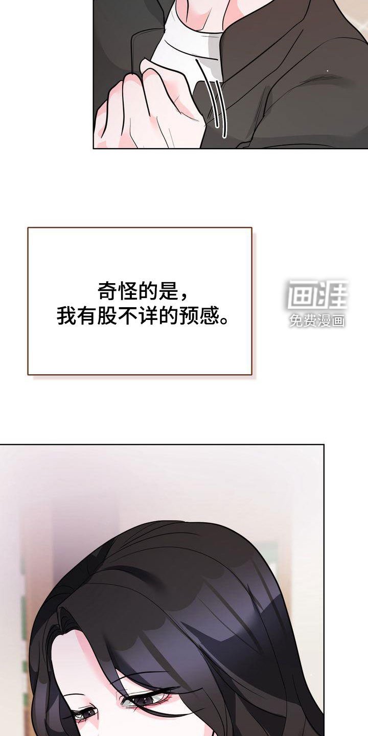 第23章：没有回答