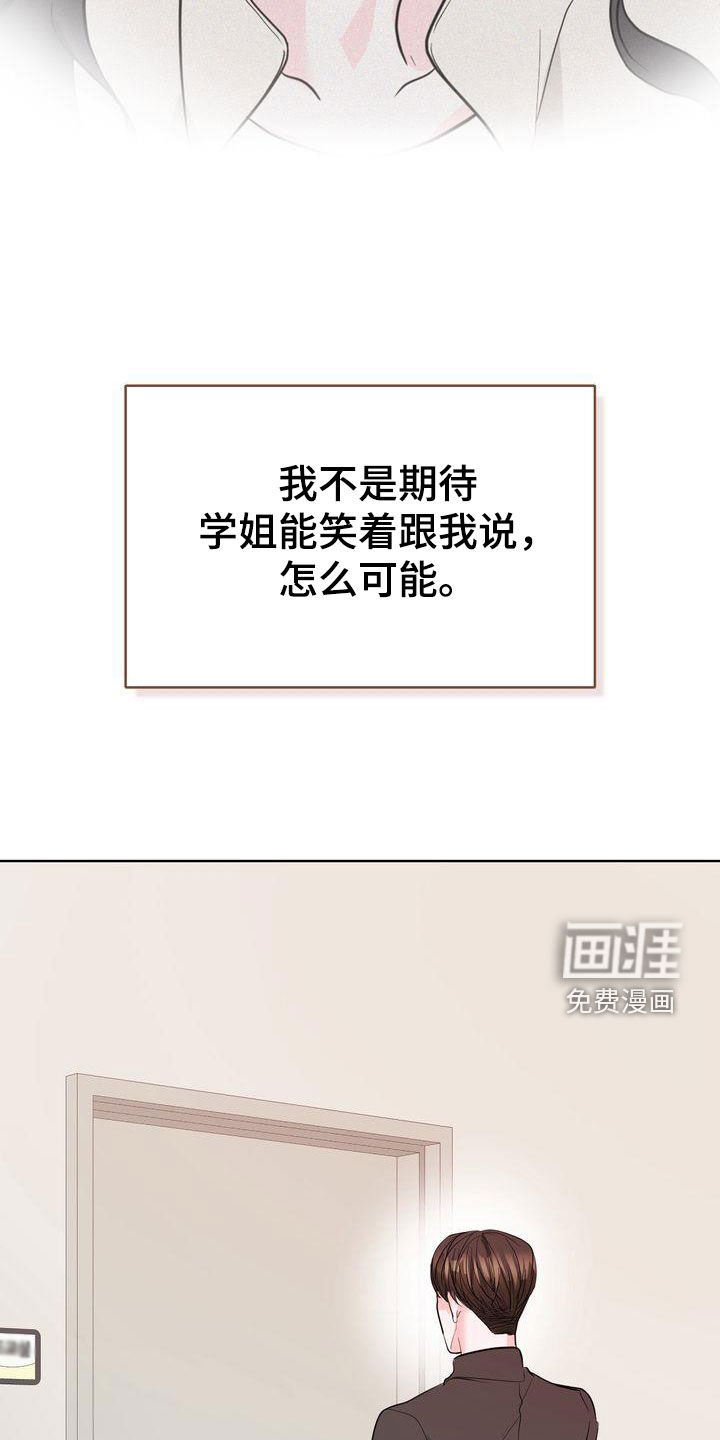 第23章：没有回答