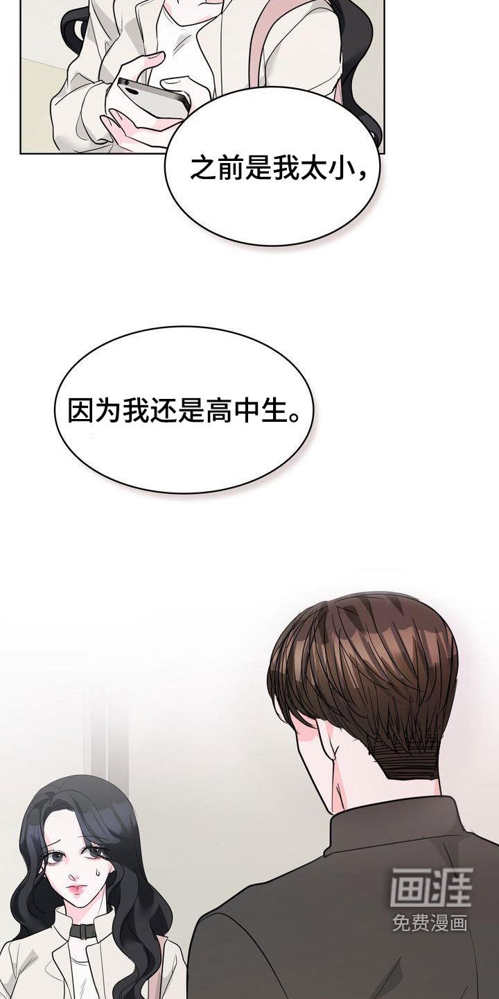 第23章：没有回答