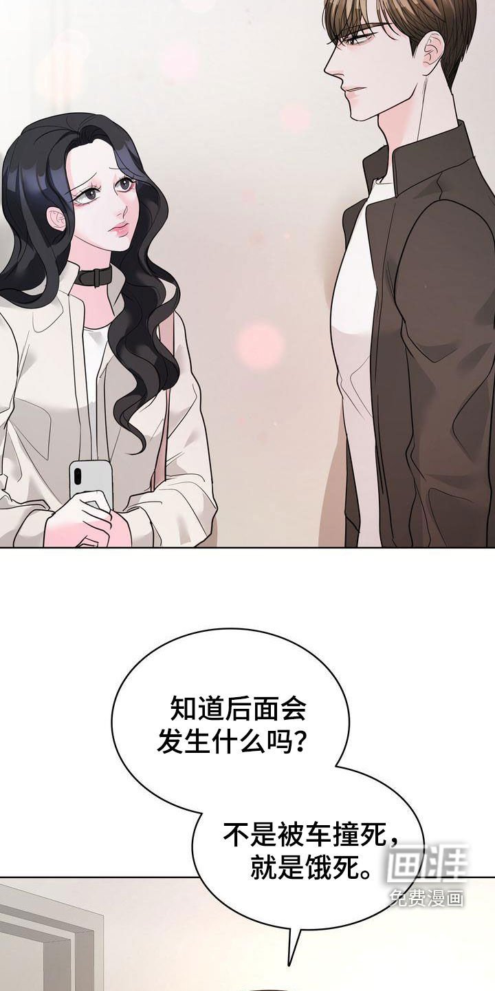 第23章：没有回答